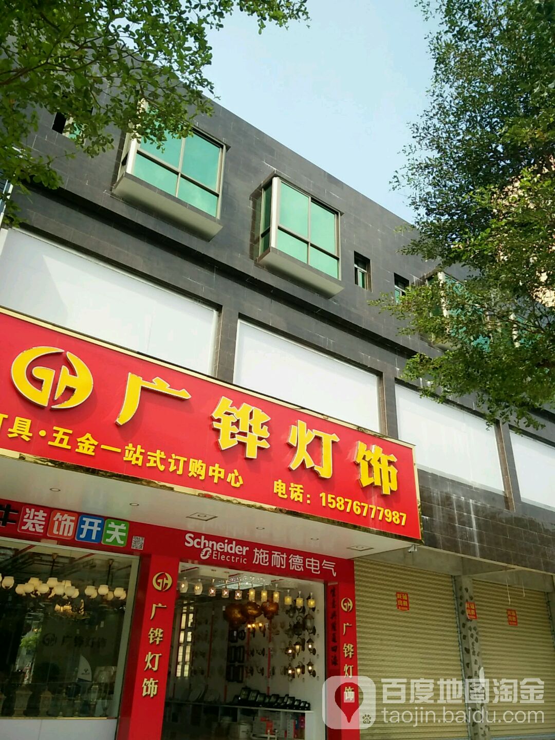 广铧灯饰