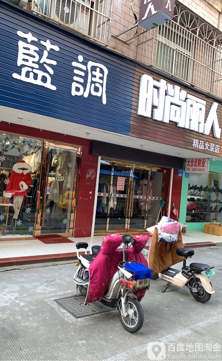 丽人((中天商贸城店)