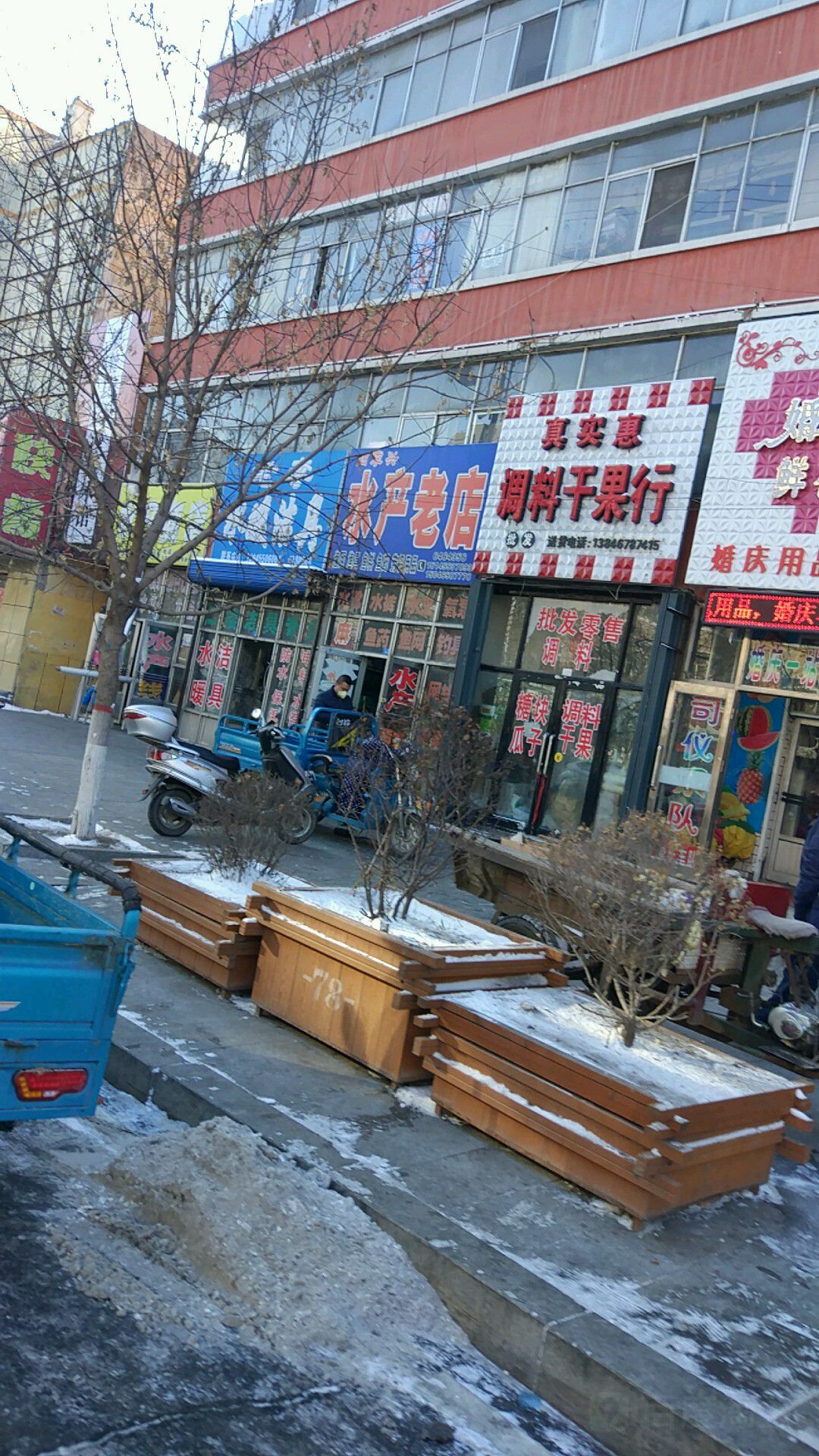 四季兴睡产老店