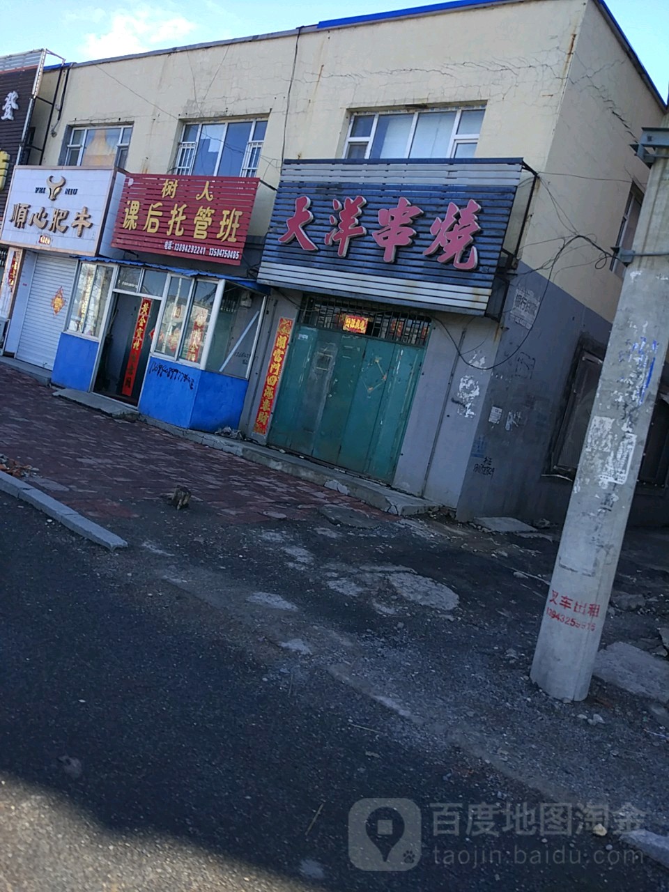 地址(位置,怎麼去,怎麼走): 吉林市舒蘭市農村商業銀行(吉舒鎮支行