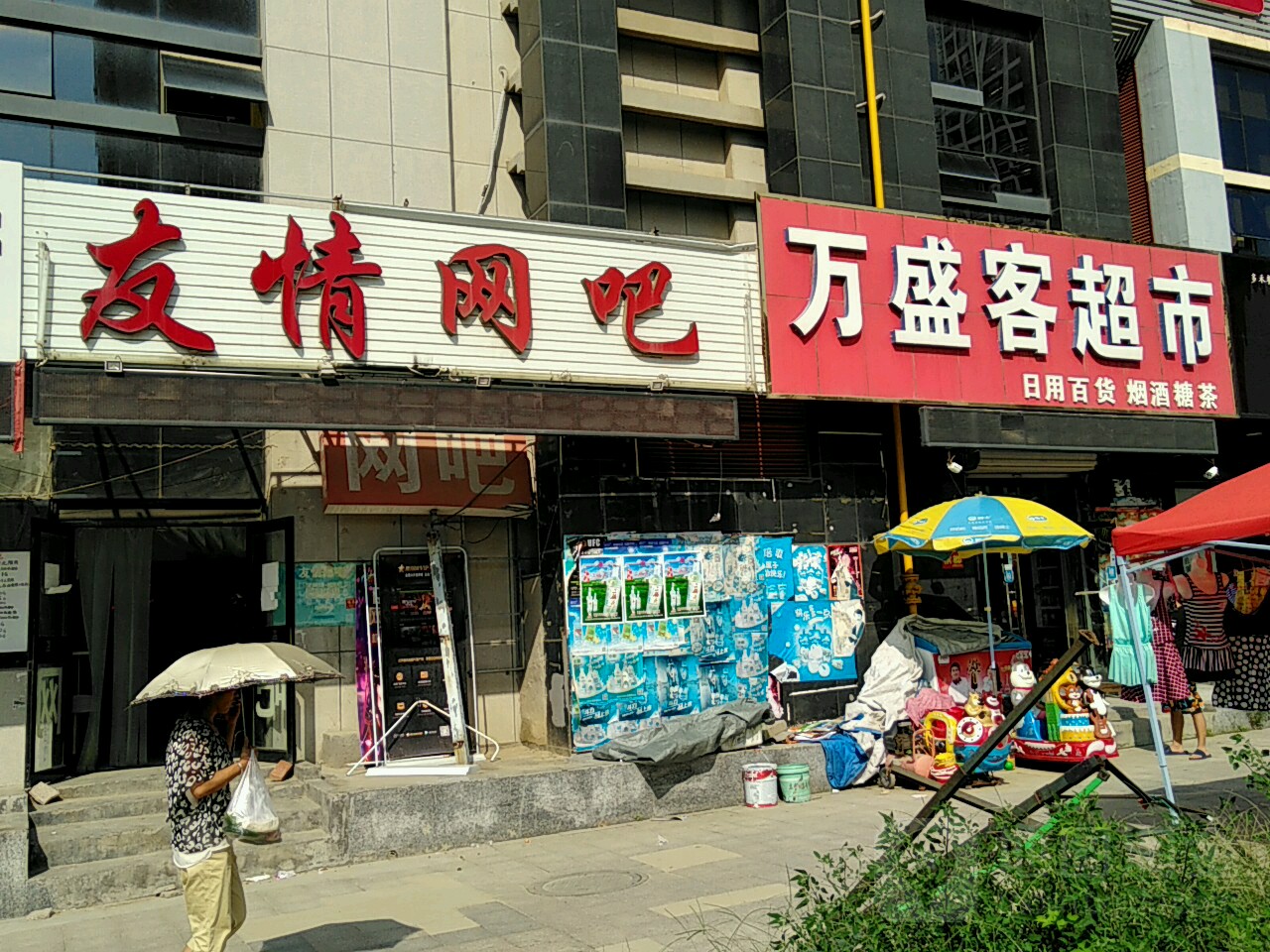 友情电竞网咖(青云山路店)