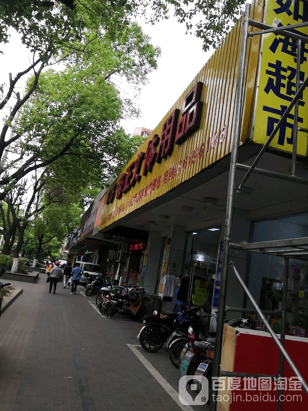 帝正文体用品