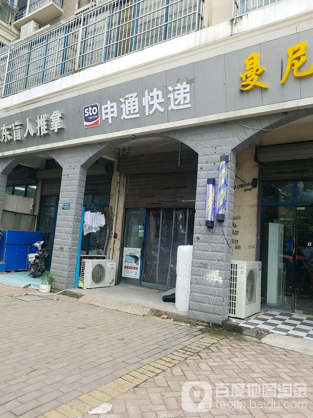 陈东盲人推拿