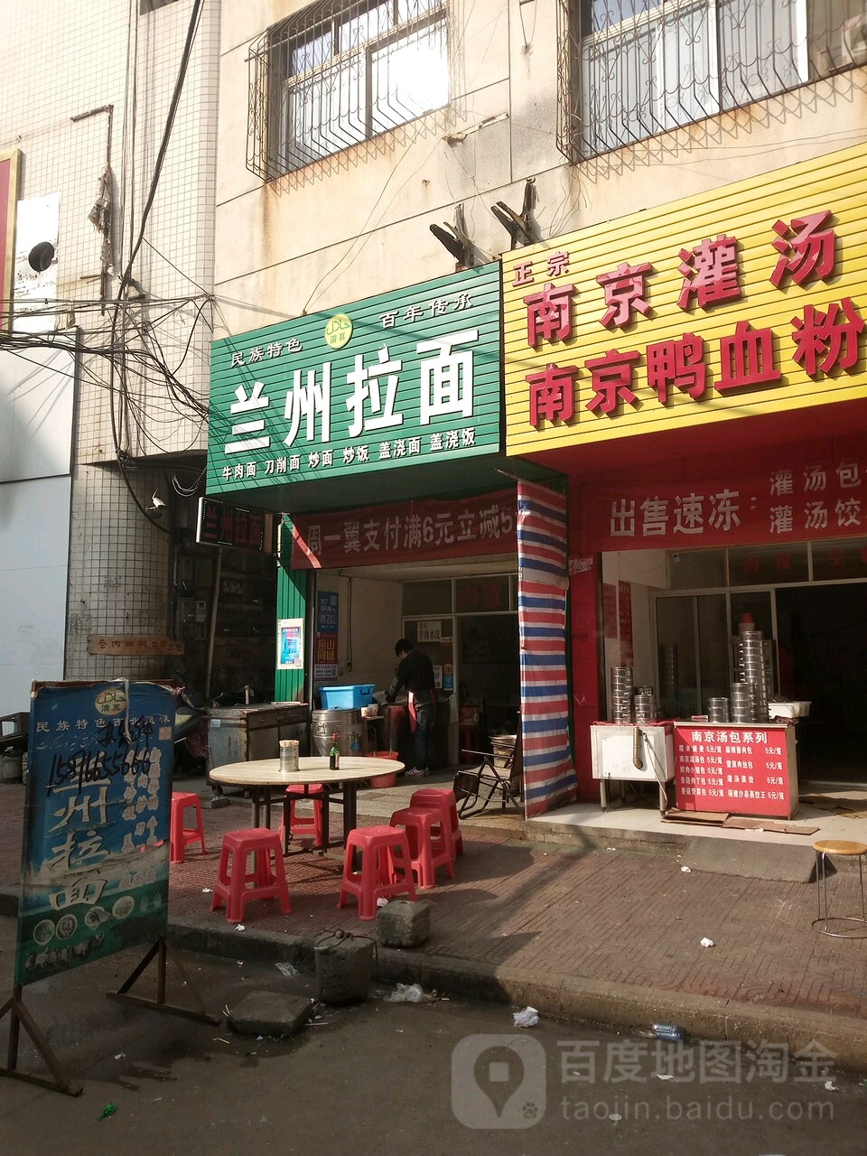 清真兰州牛肉拉面(胜利中街店)