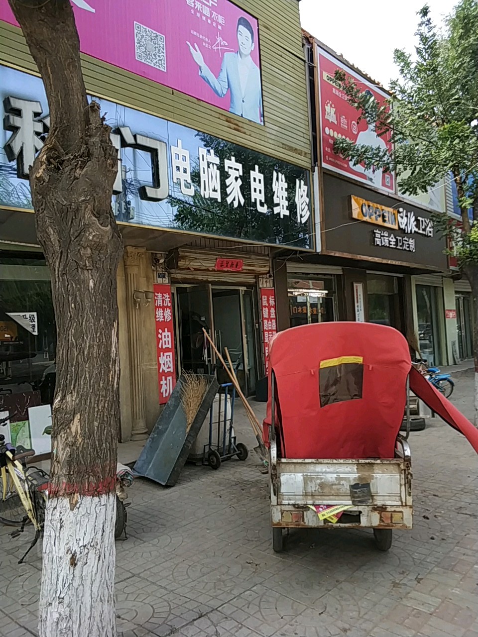 电脑家电维修