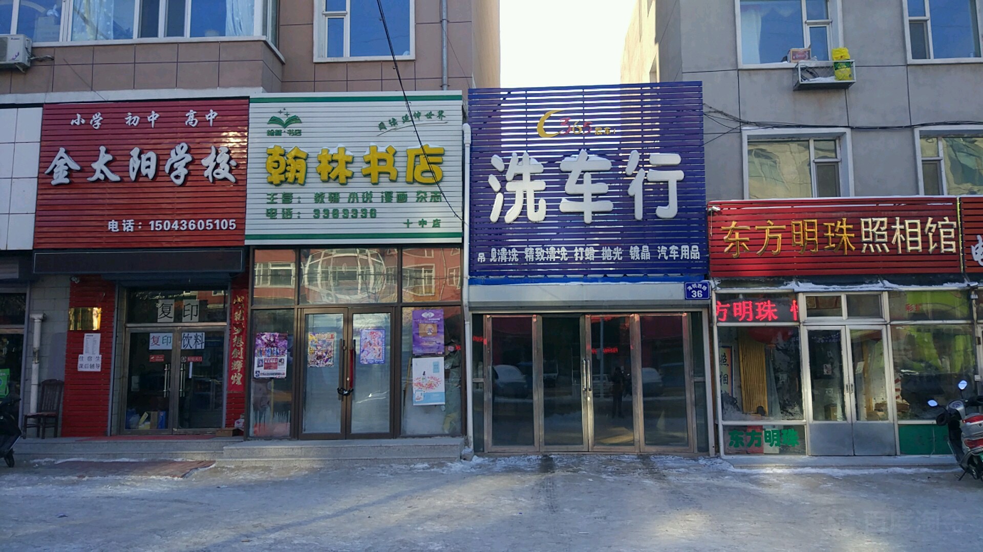 汉林书店(十中店)