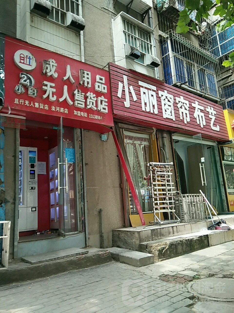 小丽窗帘布艺