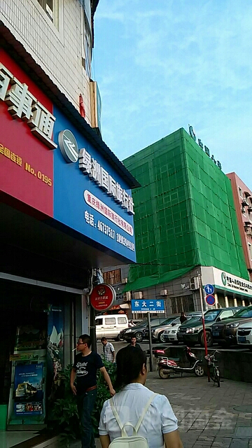 绿洲国际旅行社