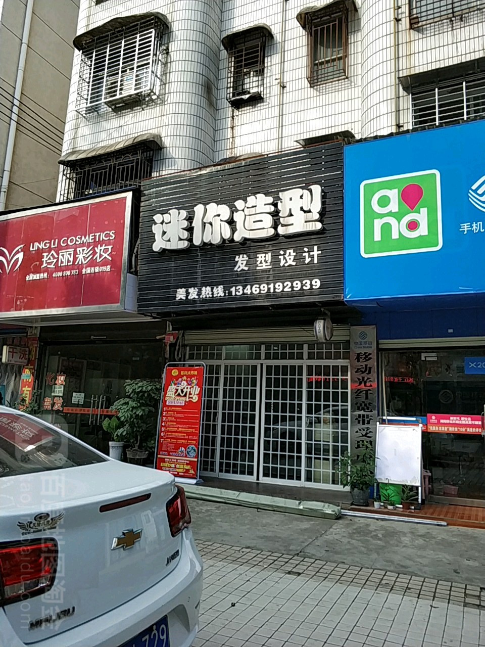 迷你造型发型设计(光明路店)