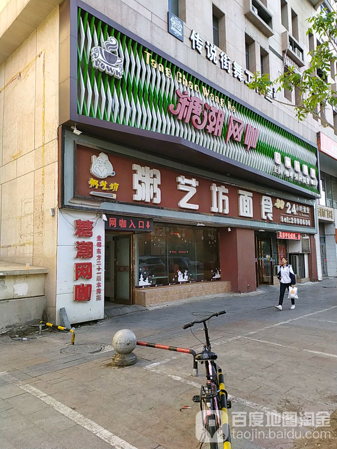 糖潮王卡(兴隆台店)