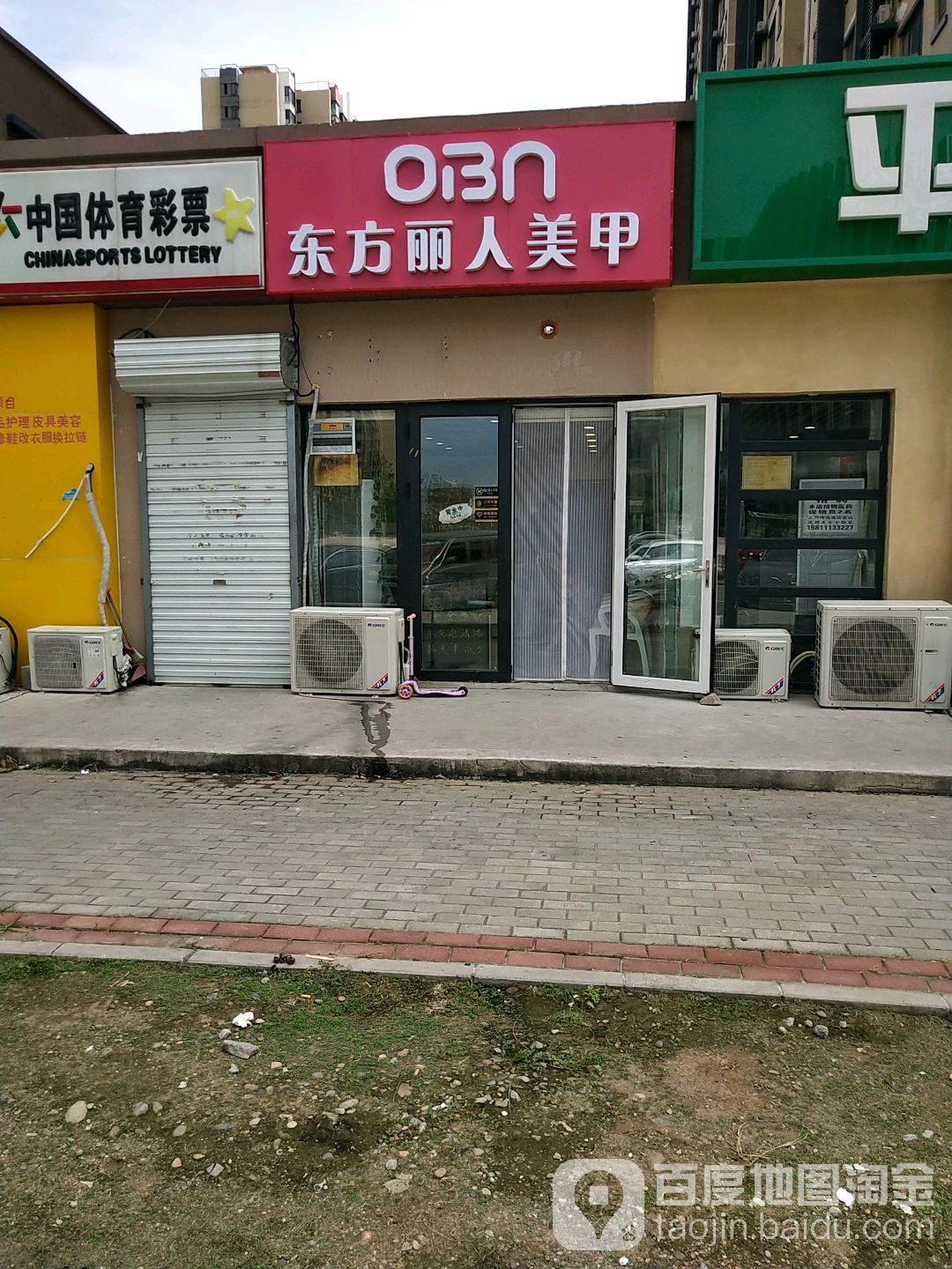 东方丽人美容(东坝店)