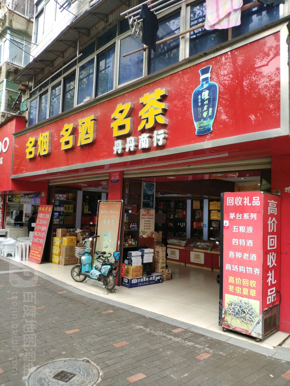 丹丹商行(三经路店)