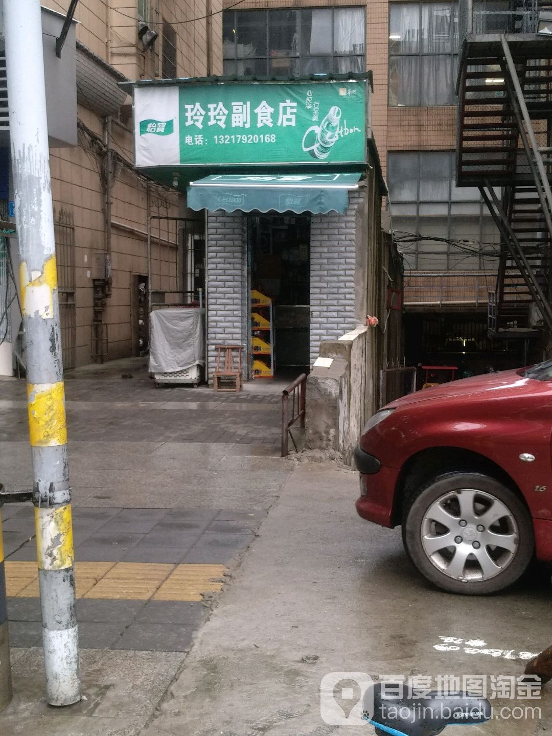 玲玲渔具(联盛购物中心德化路店)