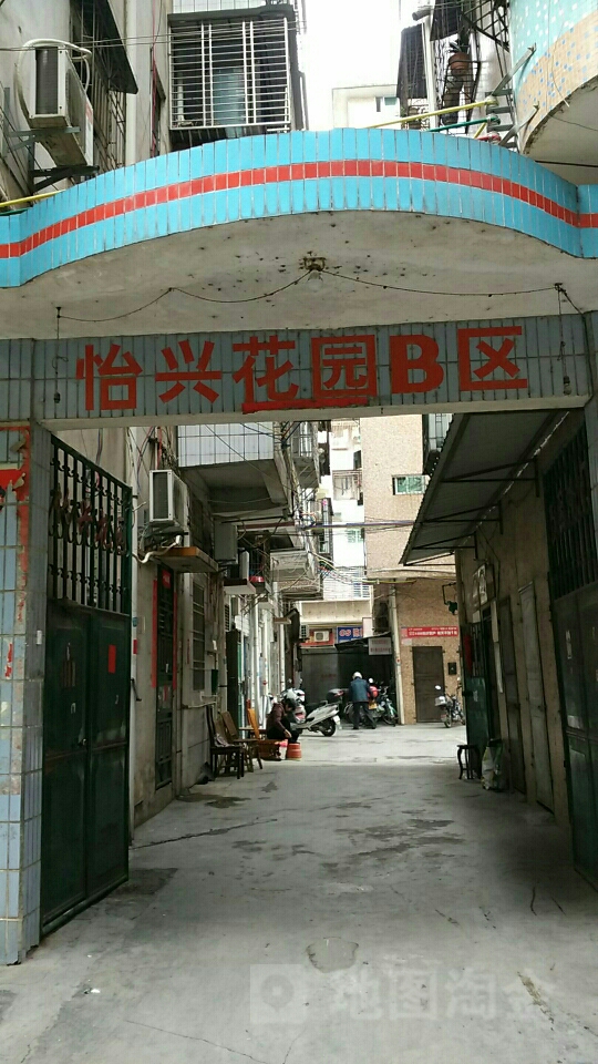 广东省梅州市兴宁市怡兴路怡兴花园B区附近(城南新苑附近)