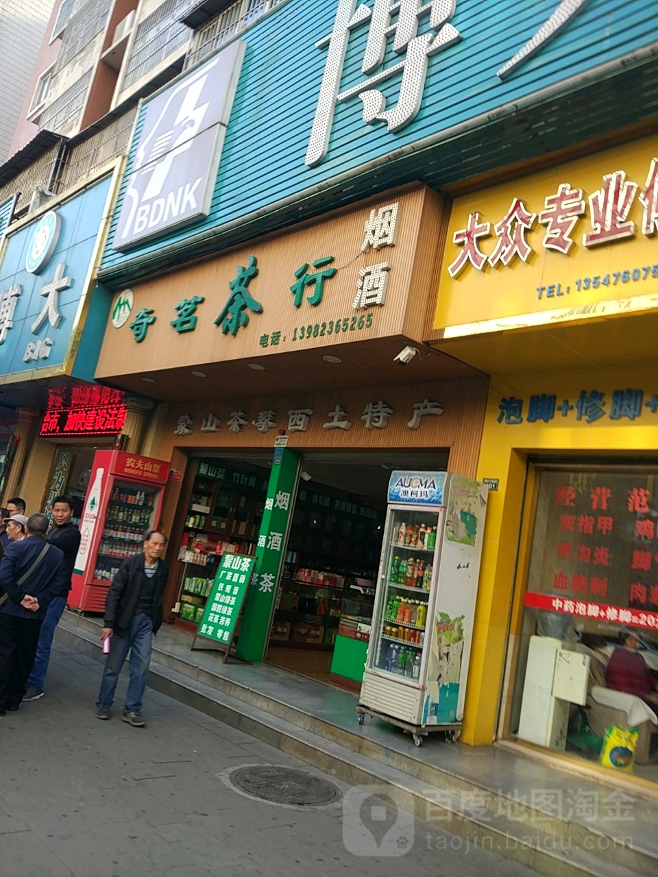 奇茗茶行(绿洲佳苑店)