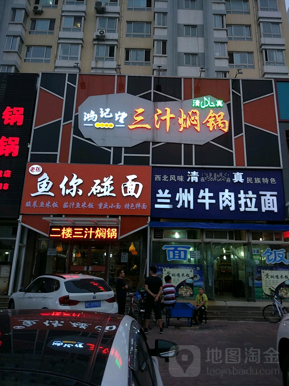 清真兰州牛肉拉面(长江西道店)