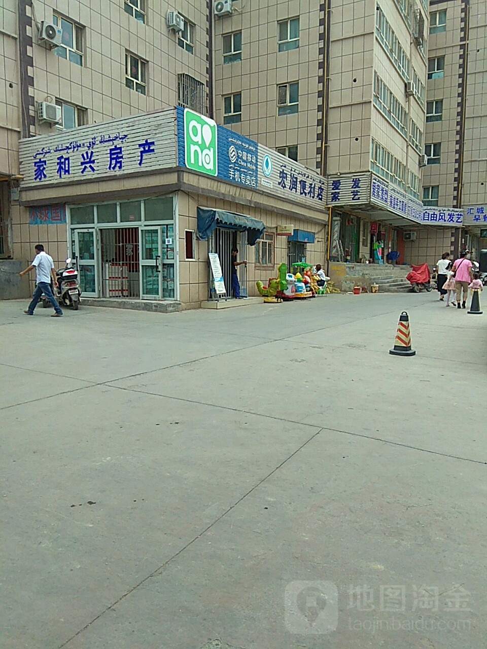 宏润便利店