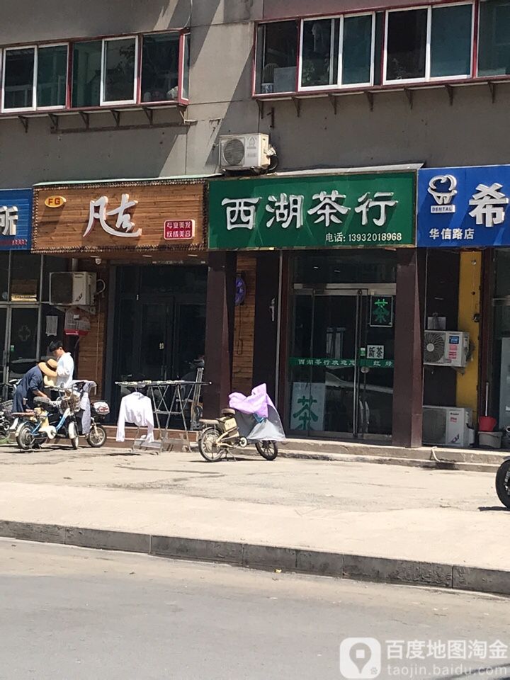 凡固专业美发纹绣美容