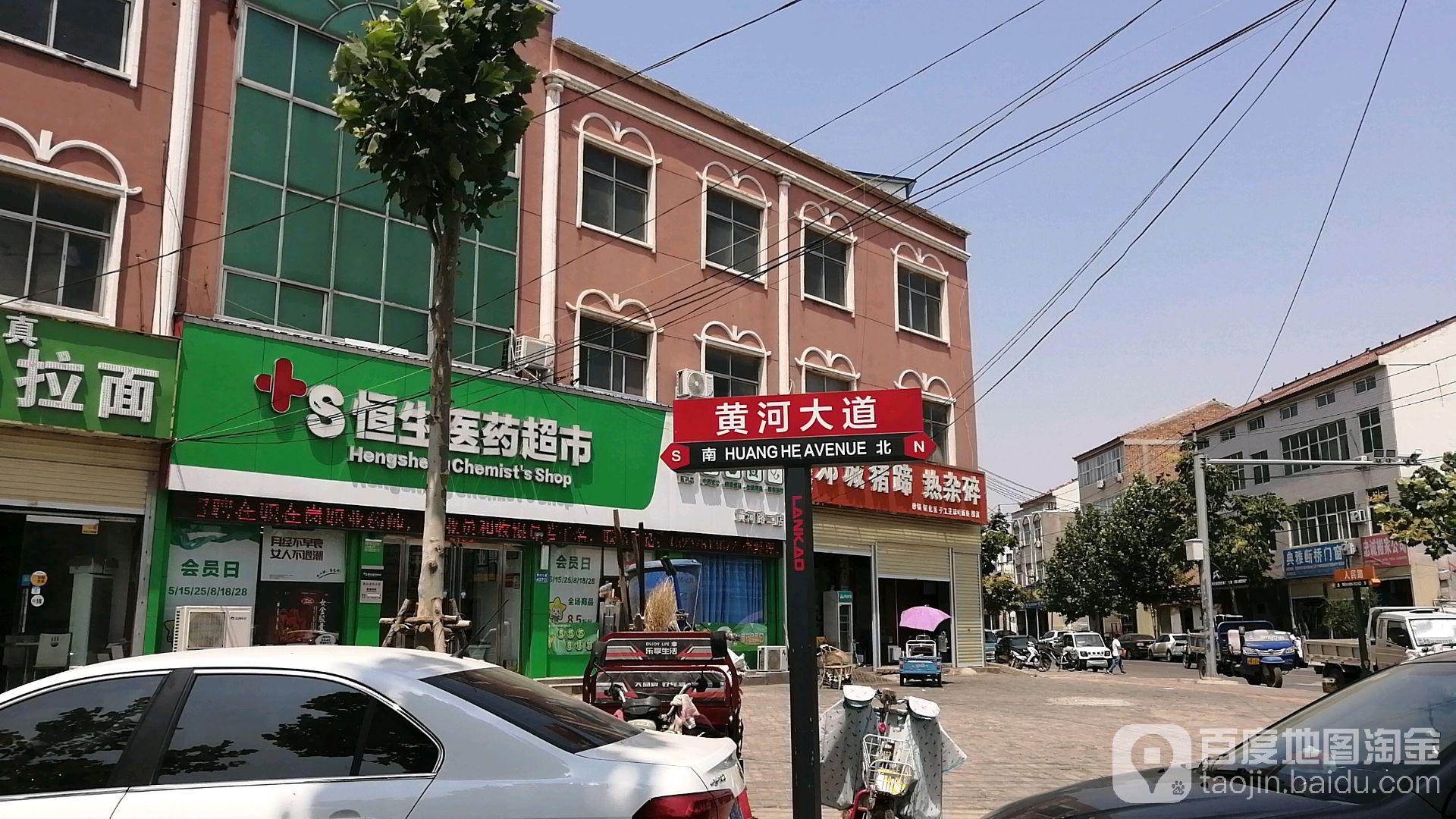 恒医院药超市(黄河路二店)