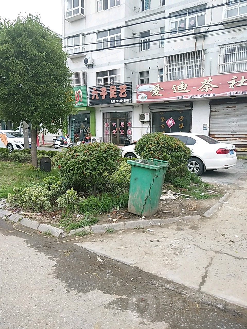 六子足艺(郭村镇周楼村新都苑店)