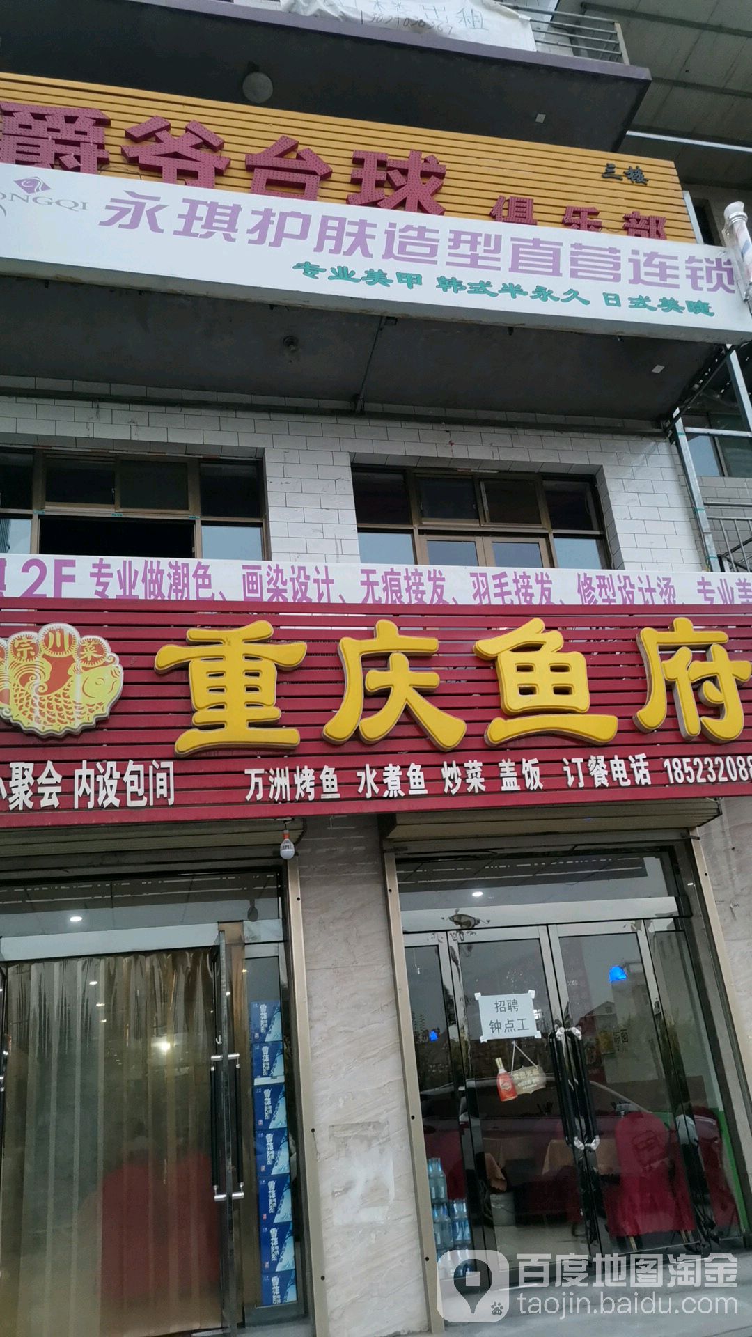 爵爷台球俱乐部