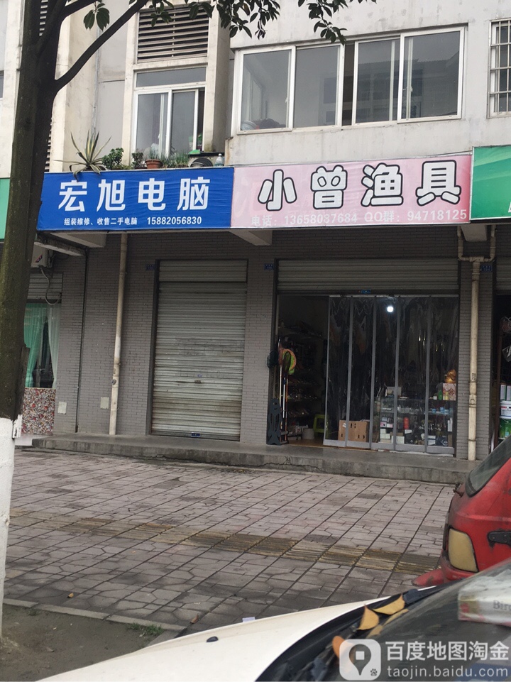 小曾渔具(幸福路店)