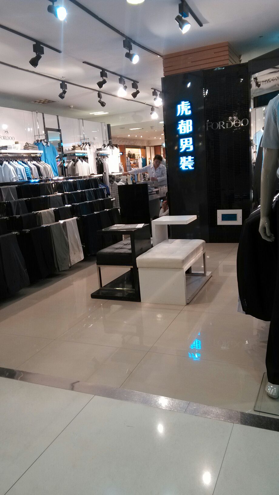 虎都男装大洋百货店