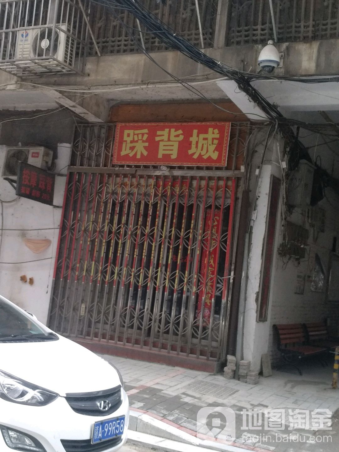 海运提踩背城