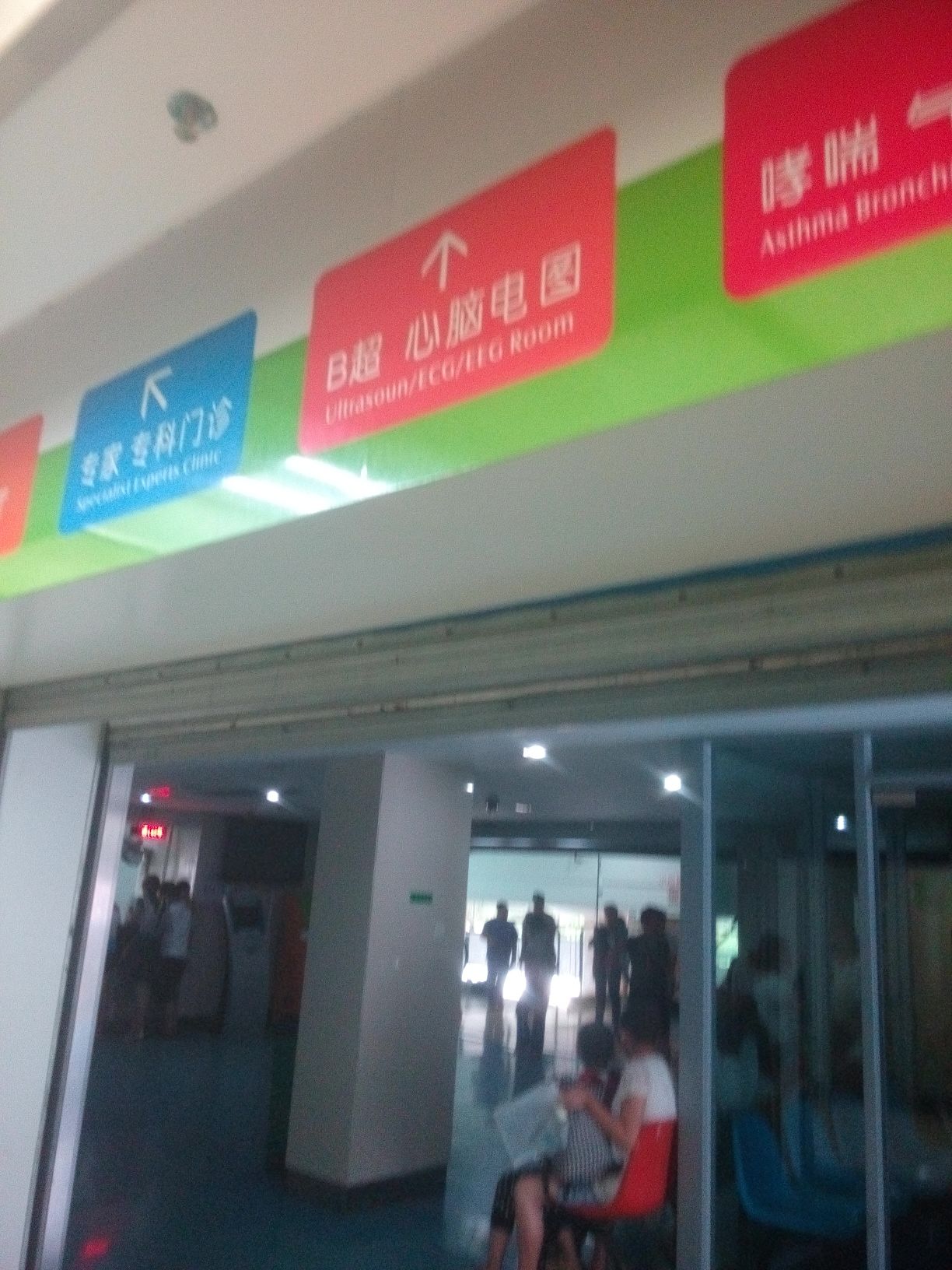 福建省福州儿童医院-心脑电图室