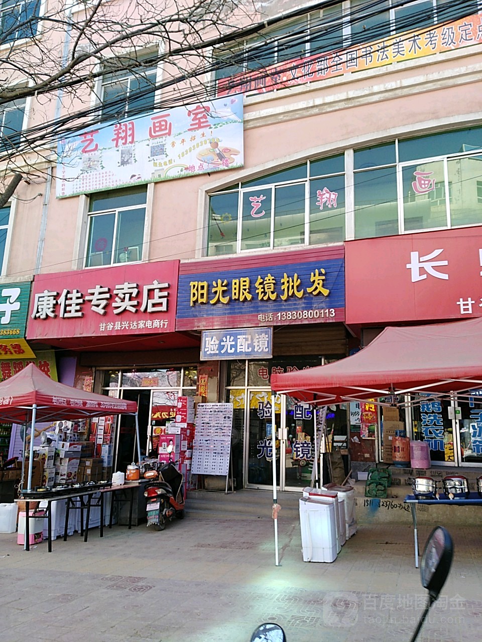 阳光眼镜(新城北路店)