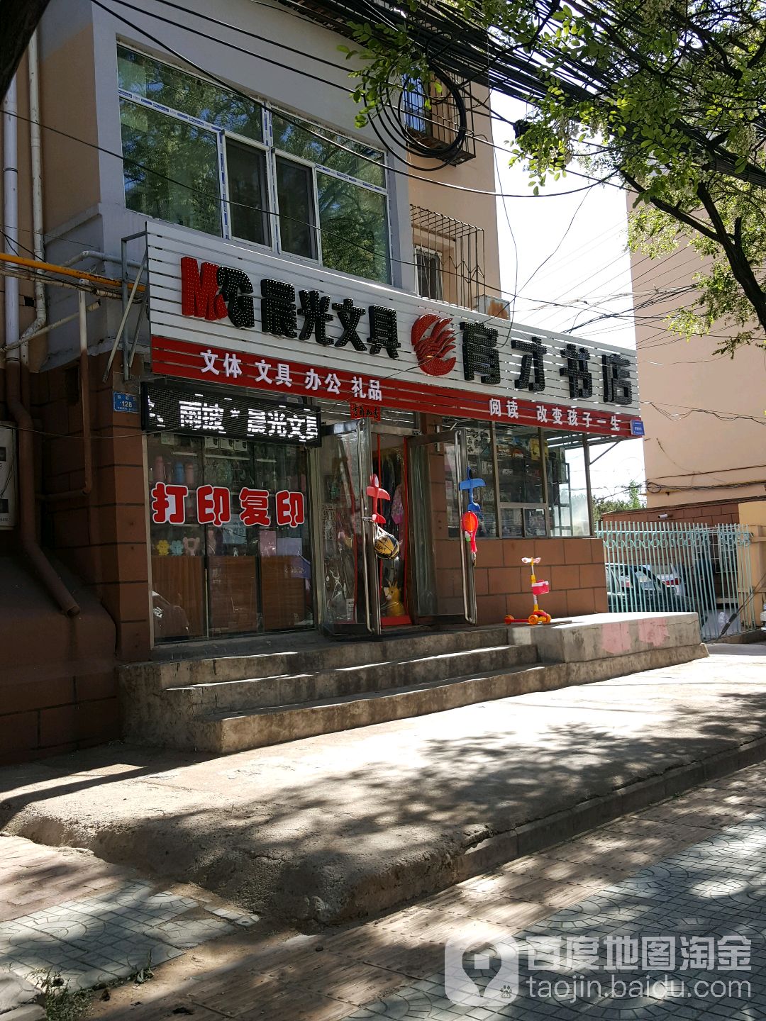 育才书城(安居街店)