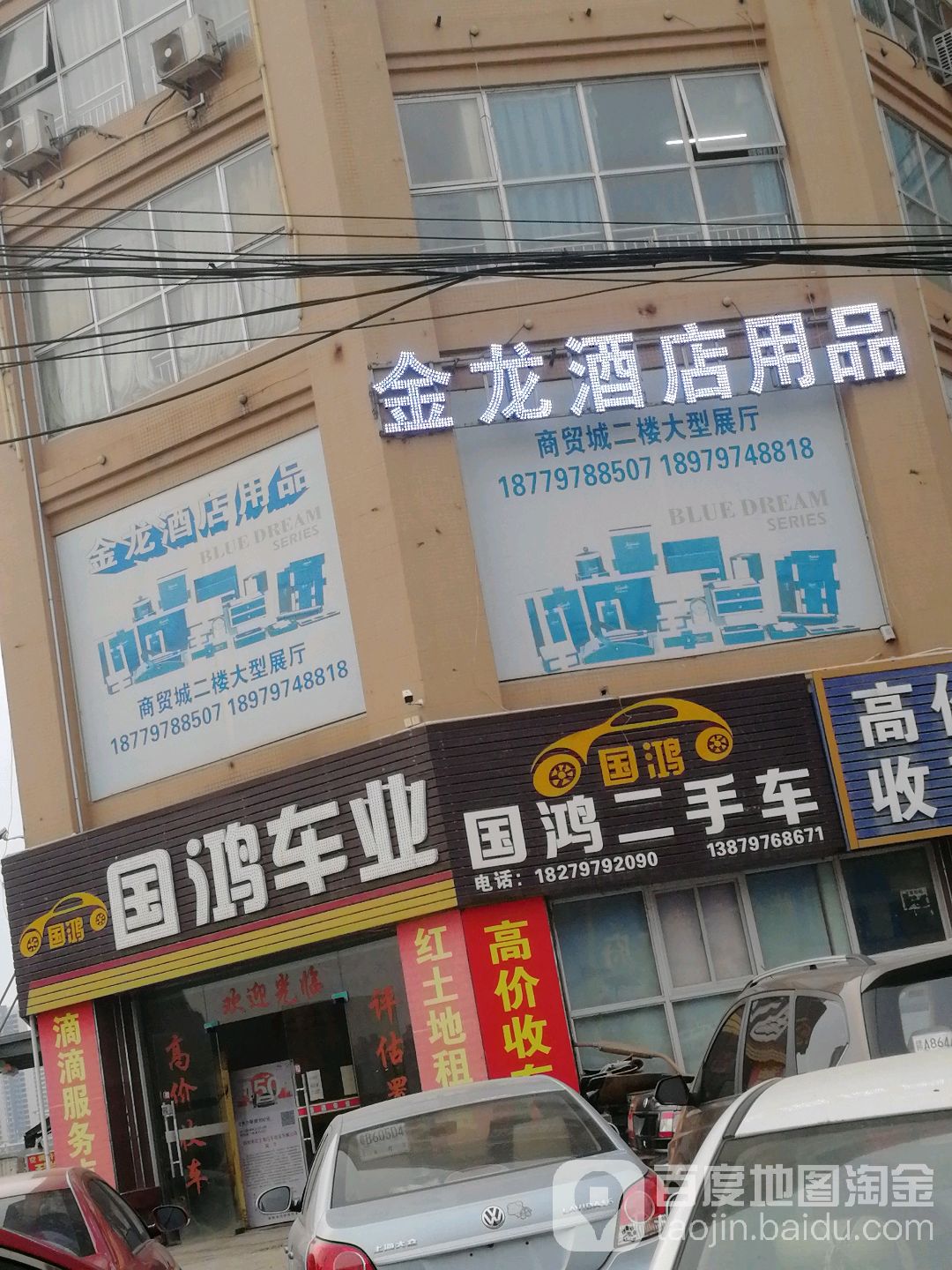 国鸿车业