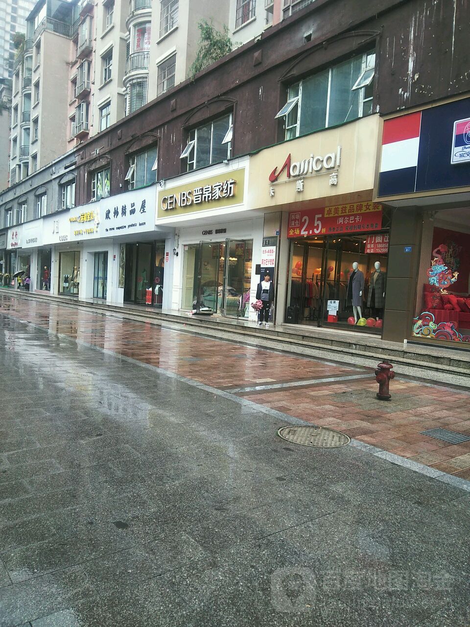 欧韩精品店(钟山大道店)