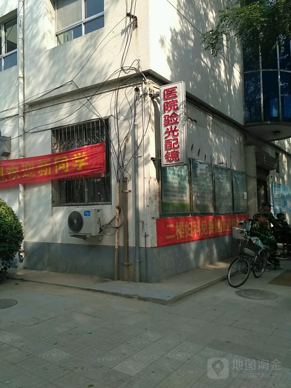河北农大医院眼光配镜