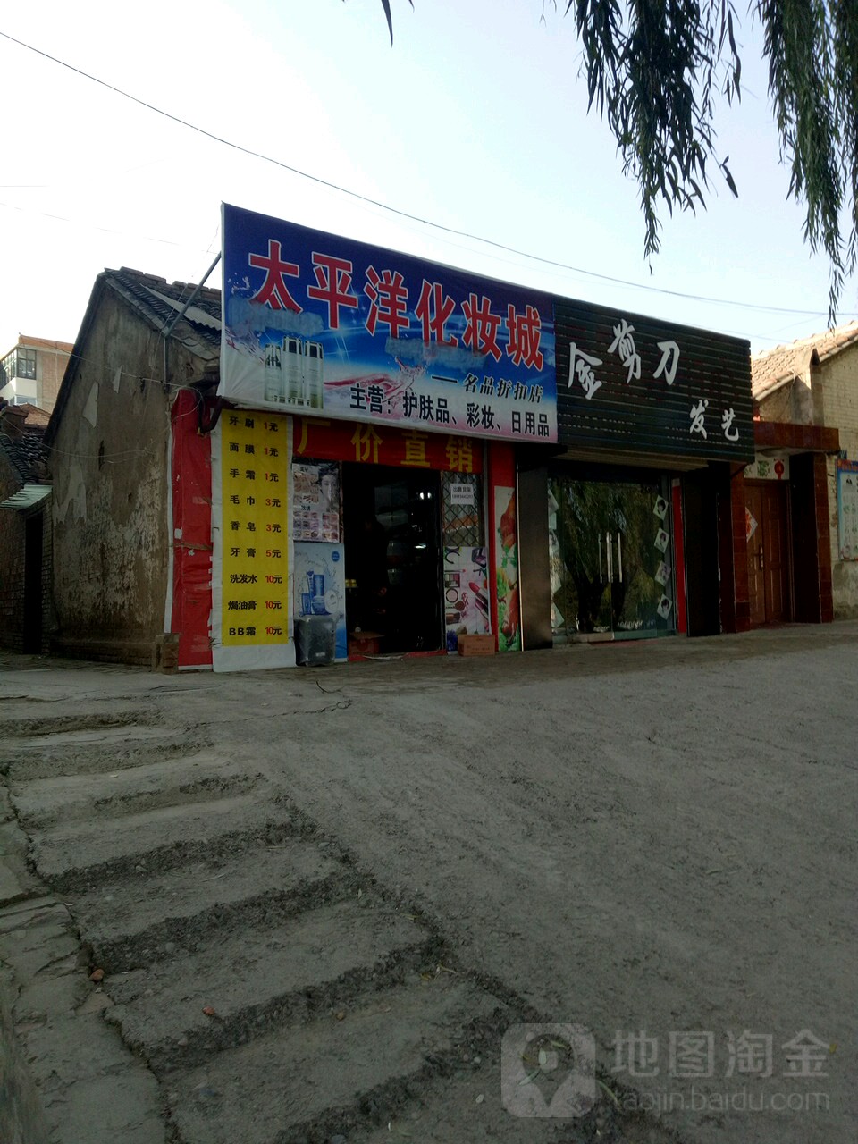 金剪刀发艺社(九龙路店)