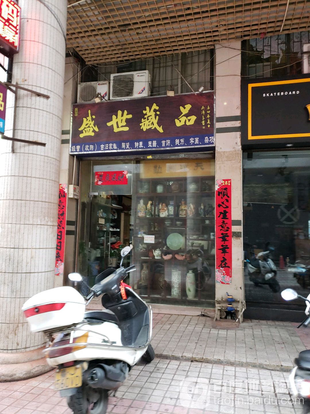盛世藏品
