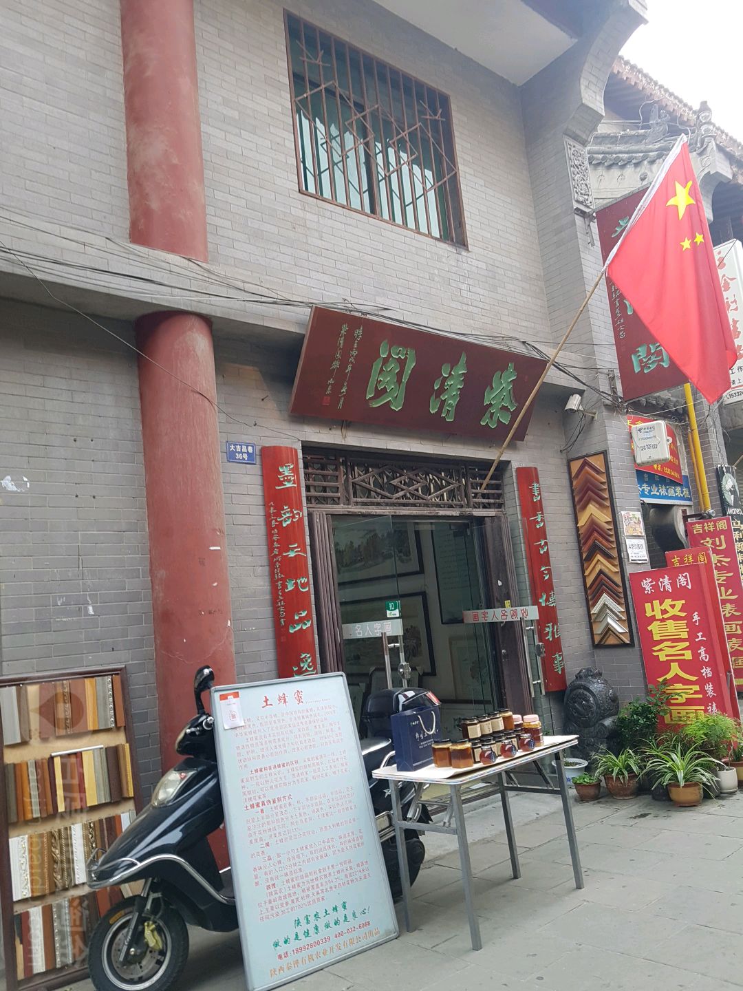 紫清阁