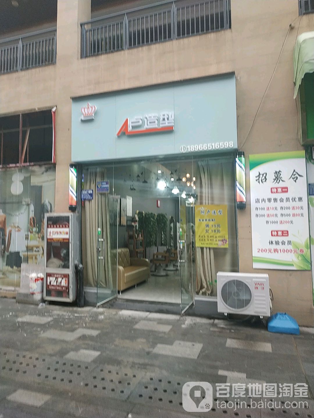 阿芦造型