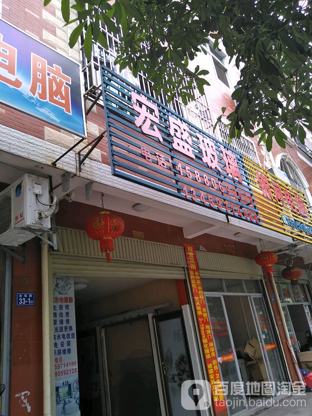 银河电脑(东环路店)