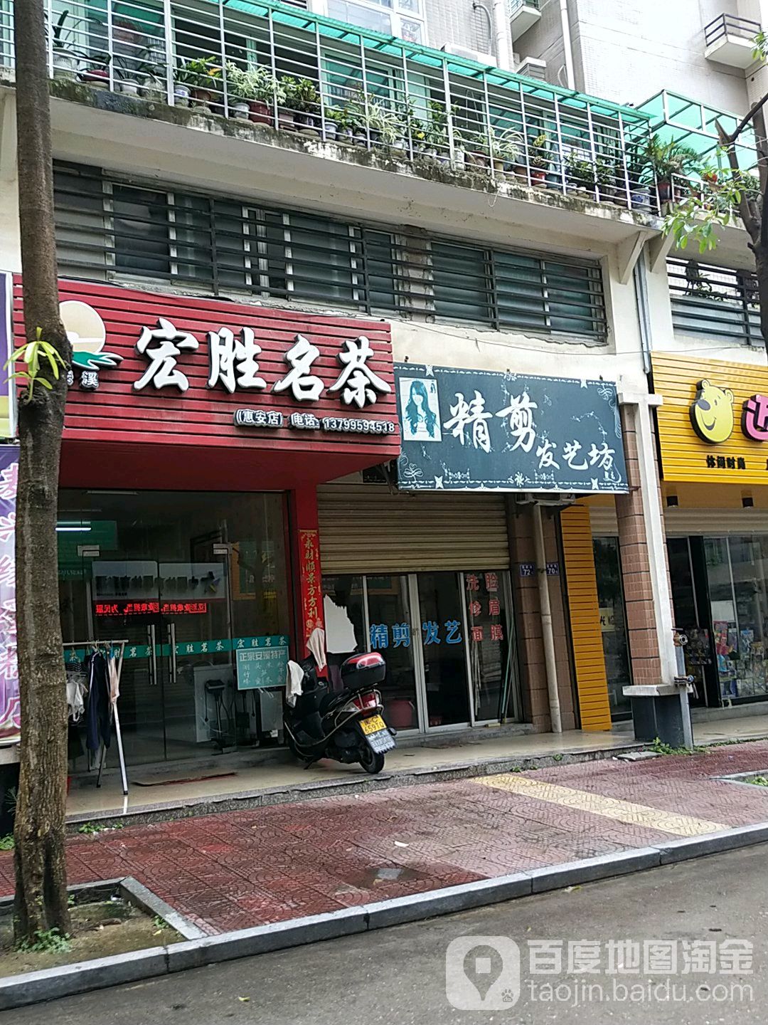 精剪发艺坊(霞晖路店)