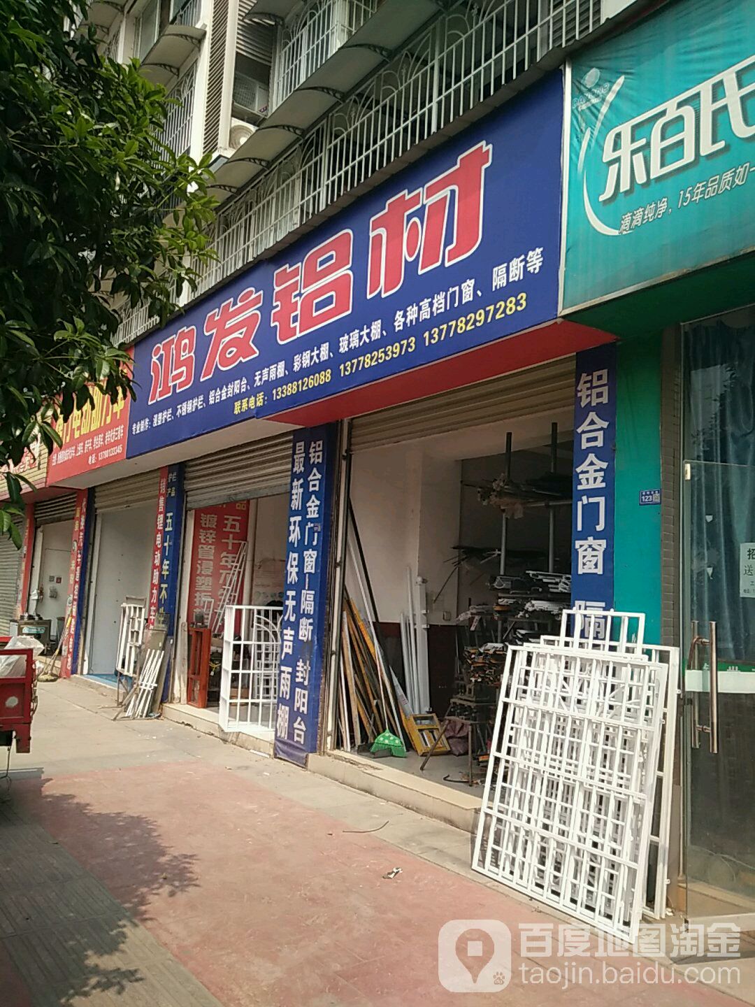 鸿茂铝材(黎明南路店)