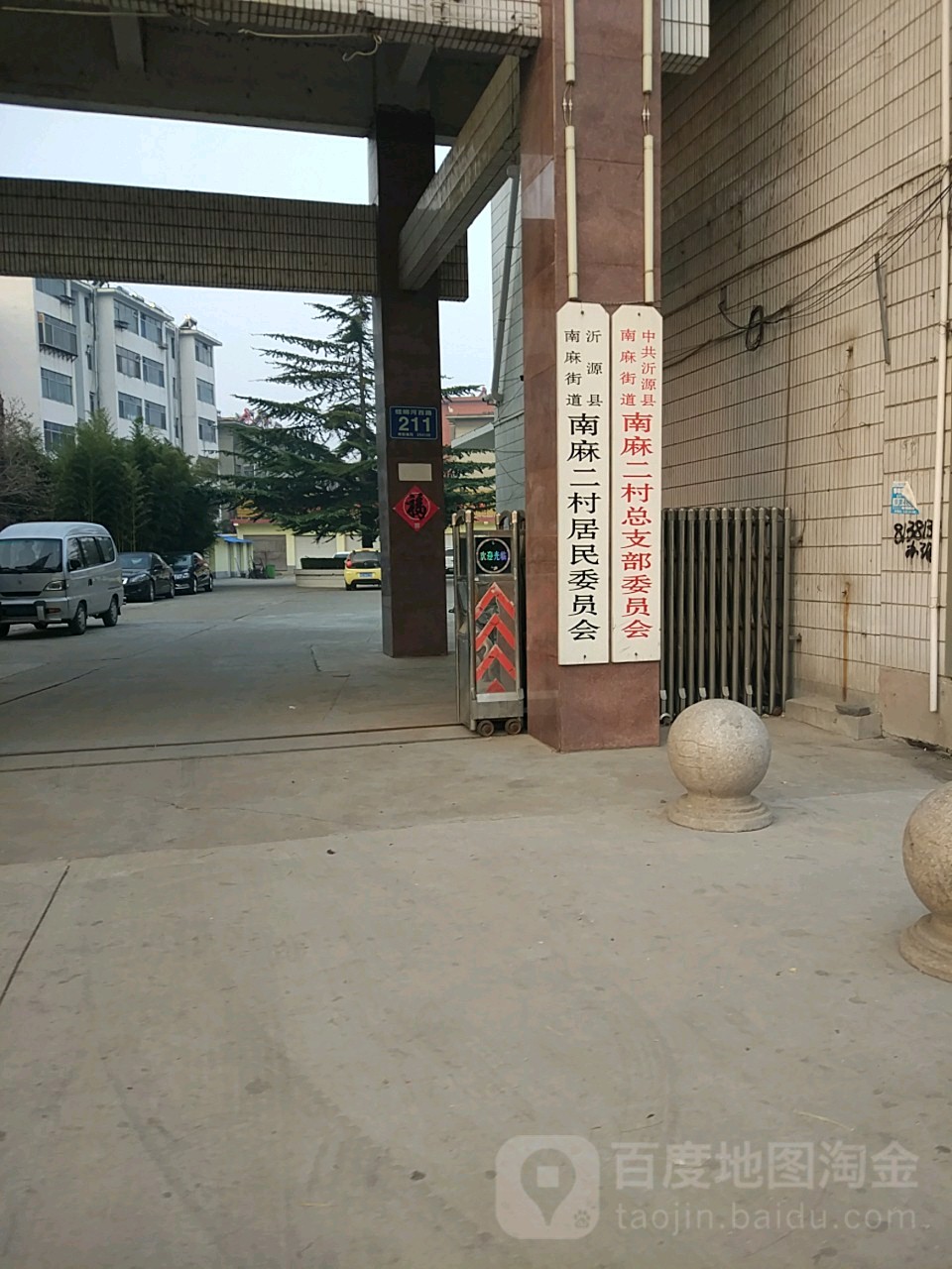 淄博市沂源县螳螂河西路(历山国际大厦东南侧约250米)