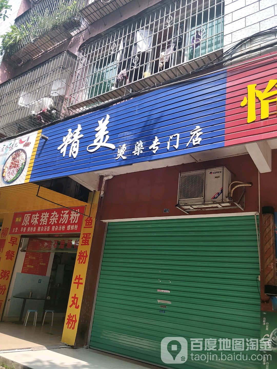 精美烫染专门店