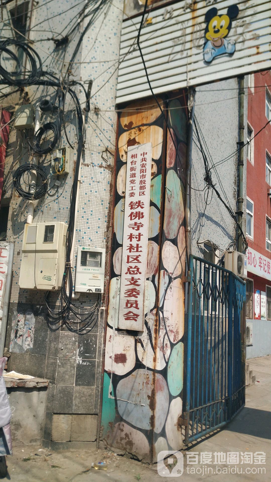 铁佛寺村地名网_河南省安阳市殷都区相台街道铁佛寺村资料简介