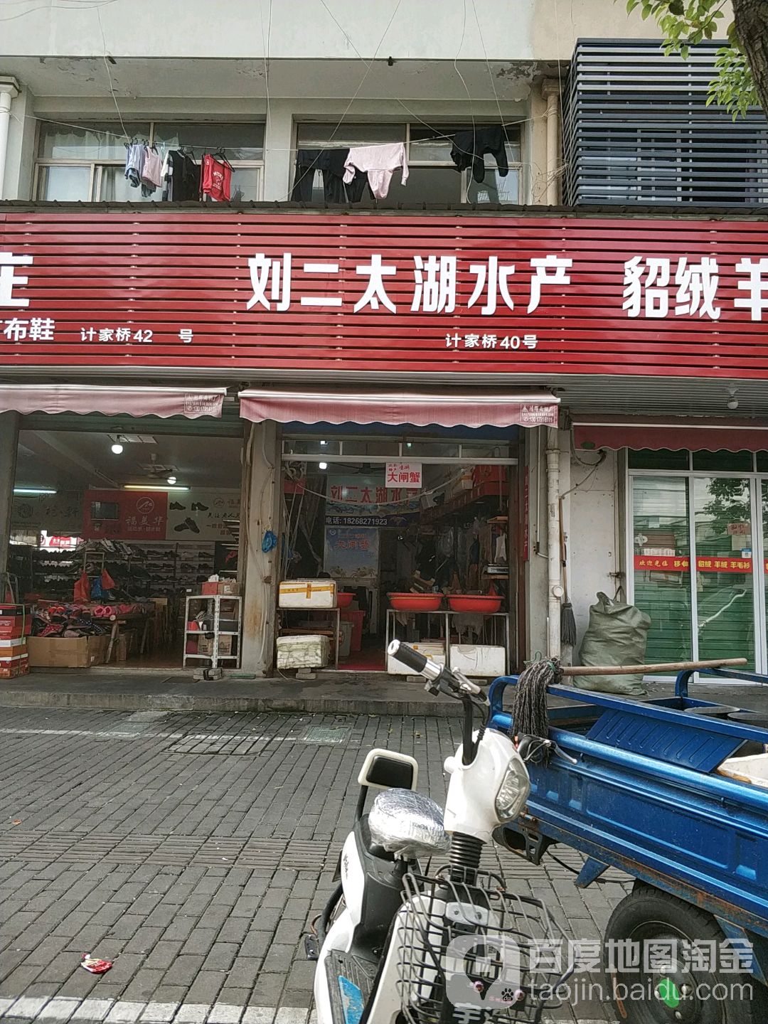 刘二太湖睡产
