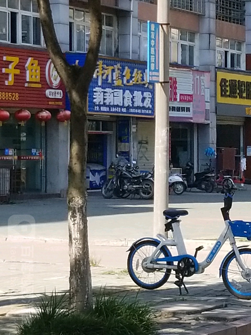莉莉副食批发