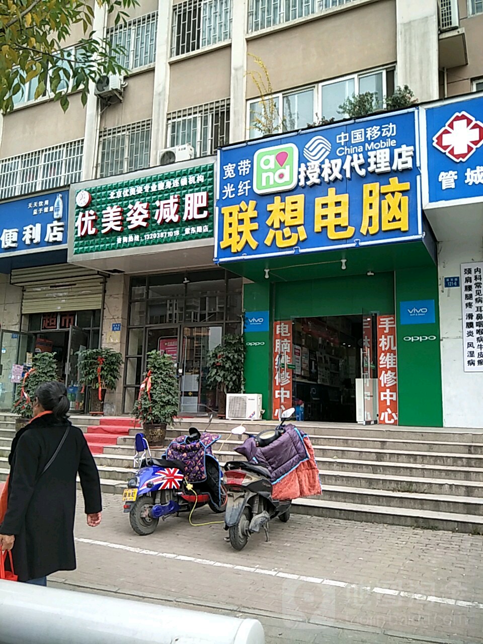 联想专卖店(紫东路店)