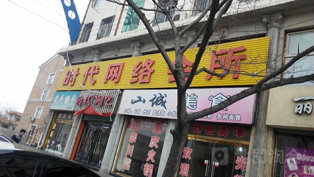 时代王络会所(珂溢市场店)