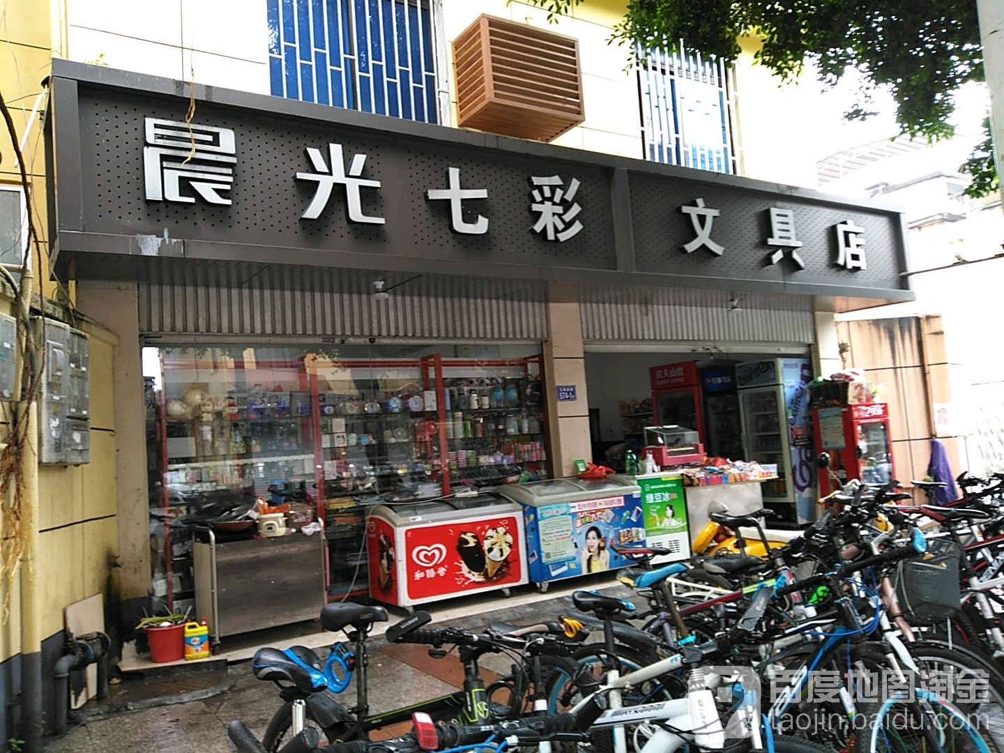 七彩文具(玉荷西路店)