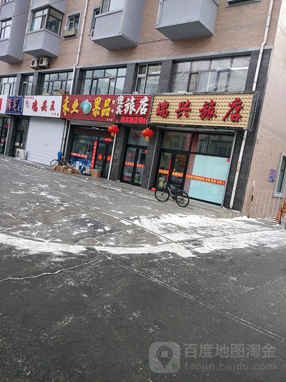 迎宾旅店(南二道路店)